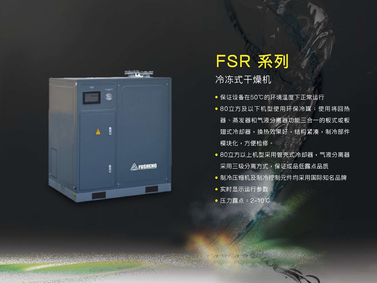 上海乐鱼冷冻式干燥机产品特性.jpg